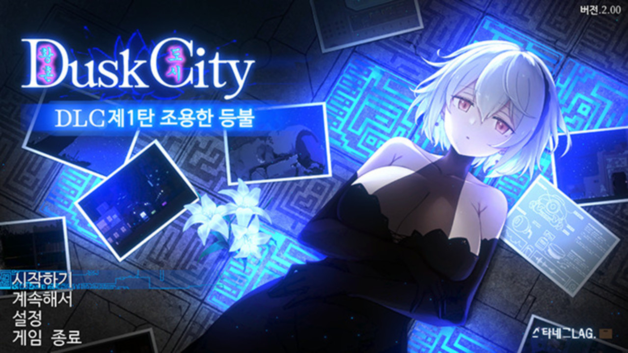 [한글]군청의 마녀 2.01 dlc.zip