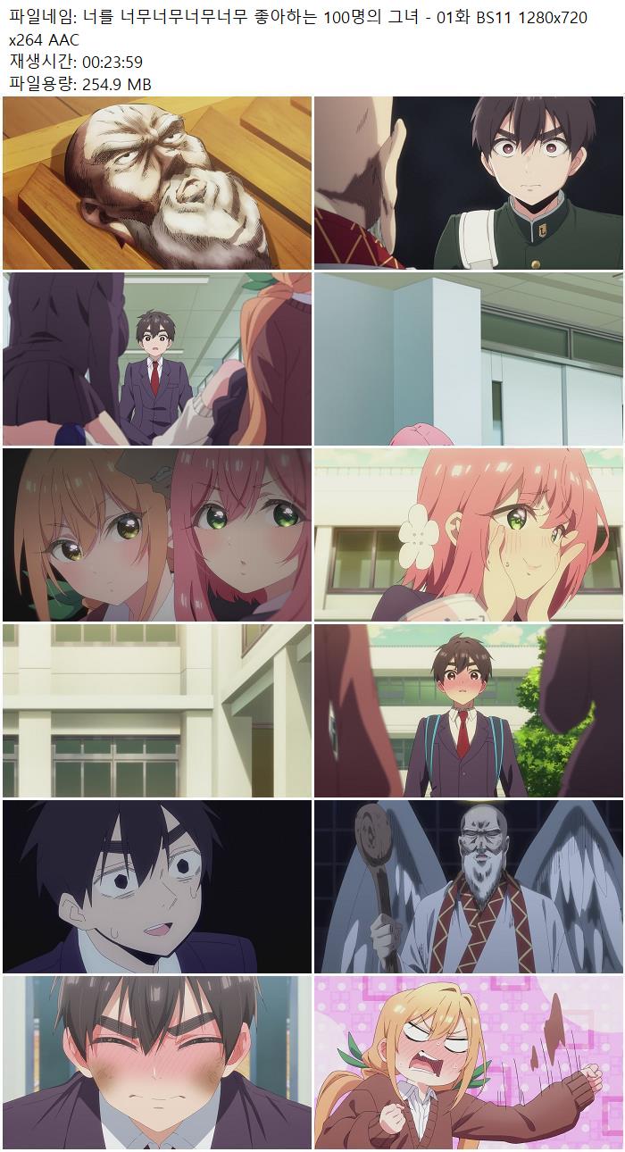 너를 너무너무너무너무 좋아하는 100명의 그녀 - 01화 BS11 1280x7..