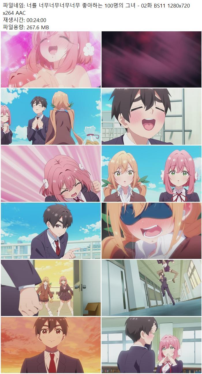너를 너무너무너무너무 좋아하는 100명의 그녀 - 02화 BS11 1280x7..