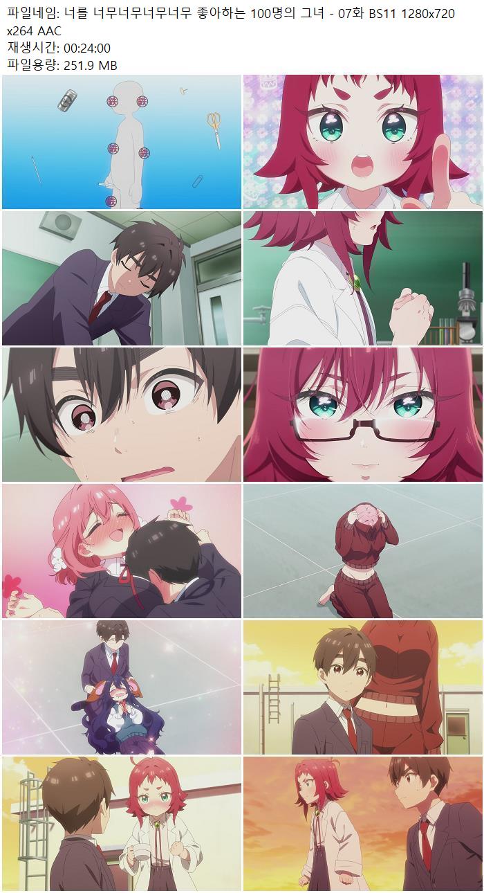 너를 너무너무너무너무 좋아하는 100명의 그녀 - 07화 BS11 1280x7..