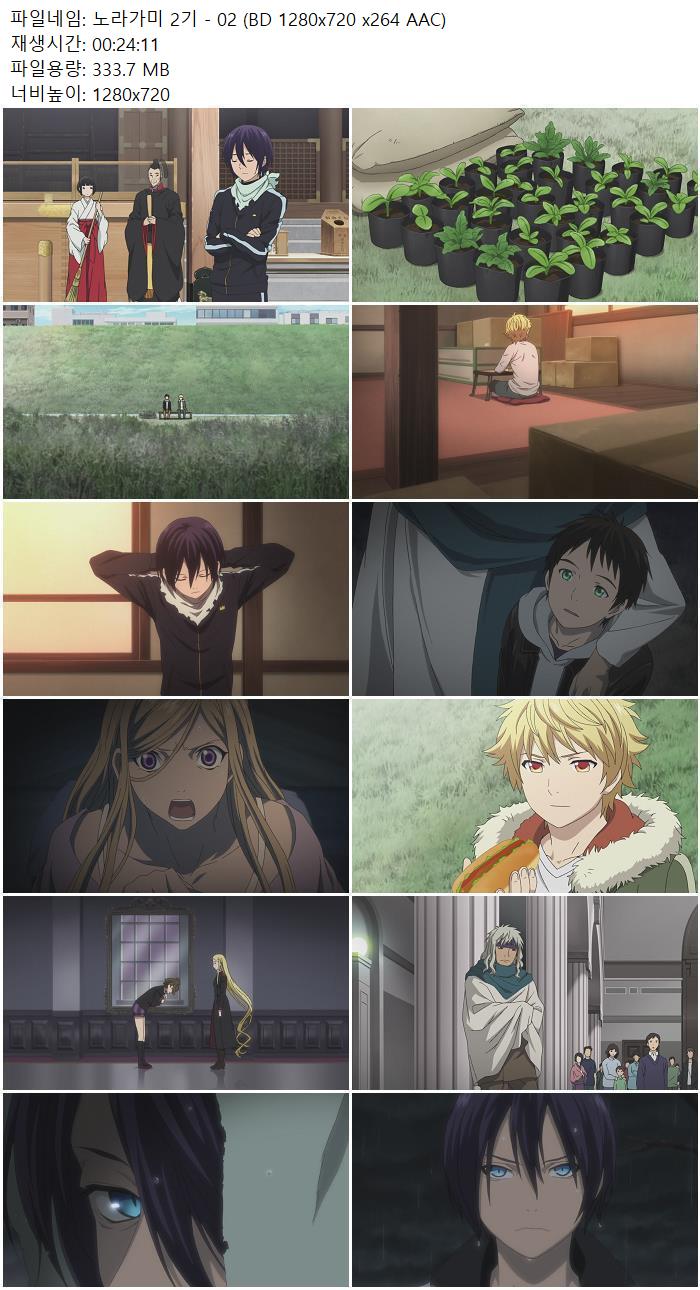 노라가미 2기 - 02 (BD 1280x720 x264 AAC)