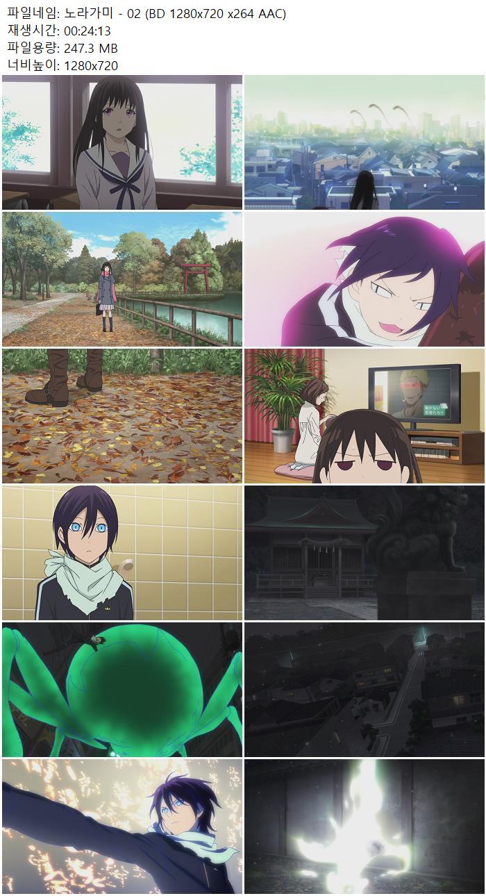 노라가미 - 02 (BD 1280x720 x264 AAC)