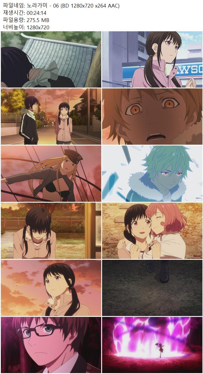노라가미 - 06 (BD 1280x720 x264 AAC)