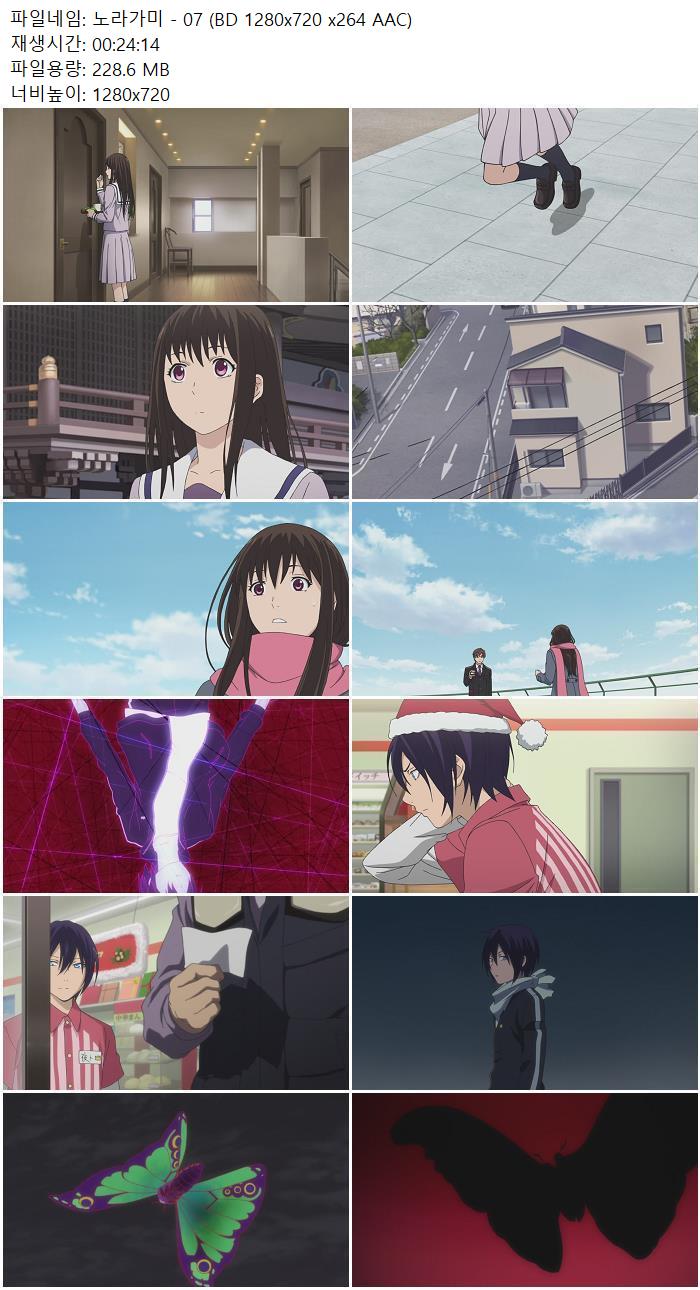 노라가미 - 07 (BD 1280x720 x264 AAC)