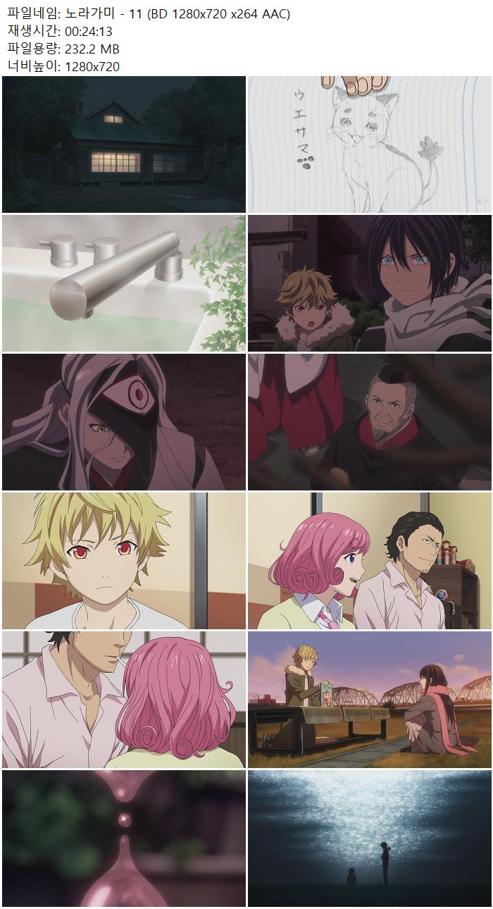 노라가미 - 11 (BD 1280x720 x264 AAC)