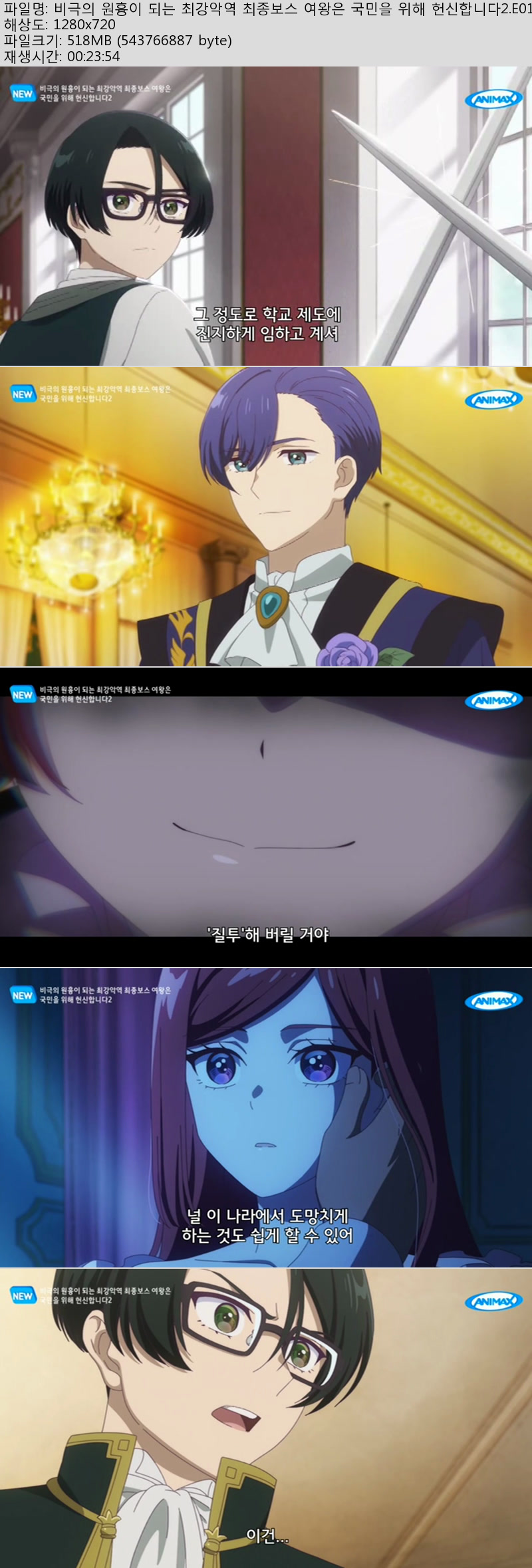 비극의 원흉이 되는 최강악역 최종보스 여왕은 국민을 위해 헌신합..