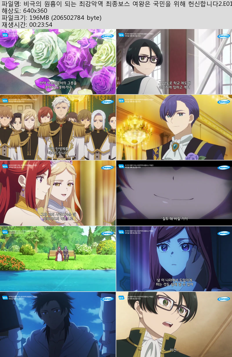 비극의 원흉이 되는 최강악역 최종보스 여왕은 국민을 위해 헌신합..