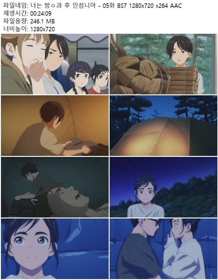 너는 방ㅇ과 후 인섬니아 - 05화 BS7 1280x720 x264 AAC