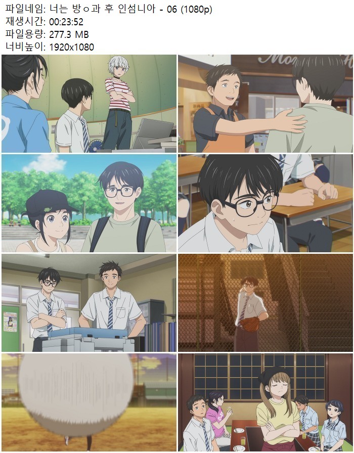 너는 방ㅇ과 후 인섬니아 - 06 (1080p)