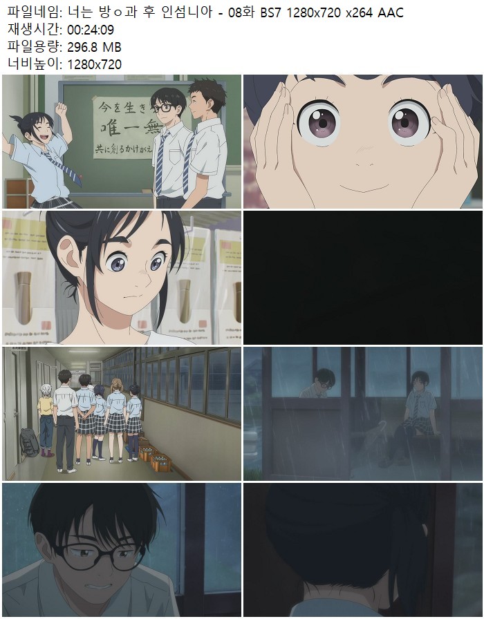 너는 방ㅇ과 후 인섬니아 - 08화 BS7 1280x720 x264 AAC