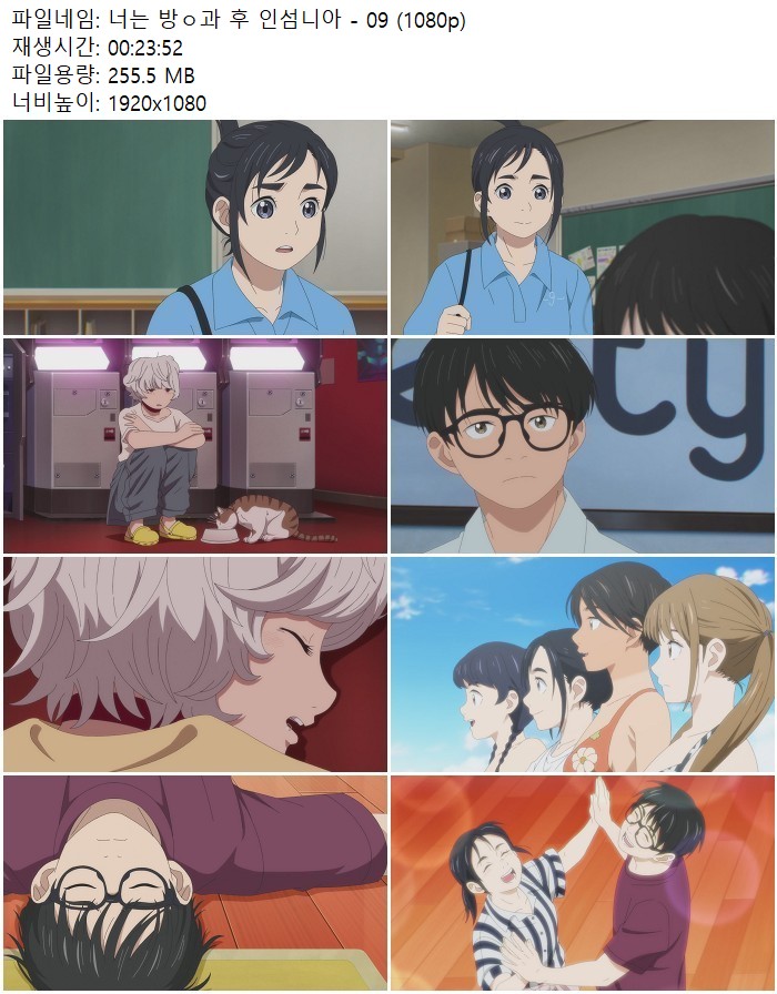 너는 방ㅇ과 후 인섬니아 - 09 (1080p)