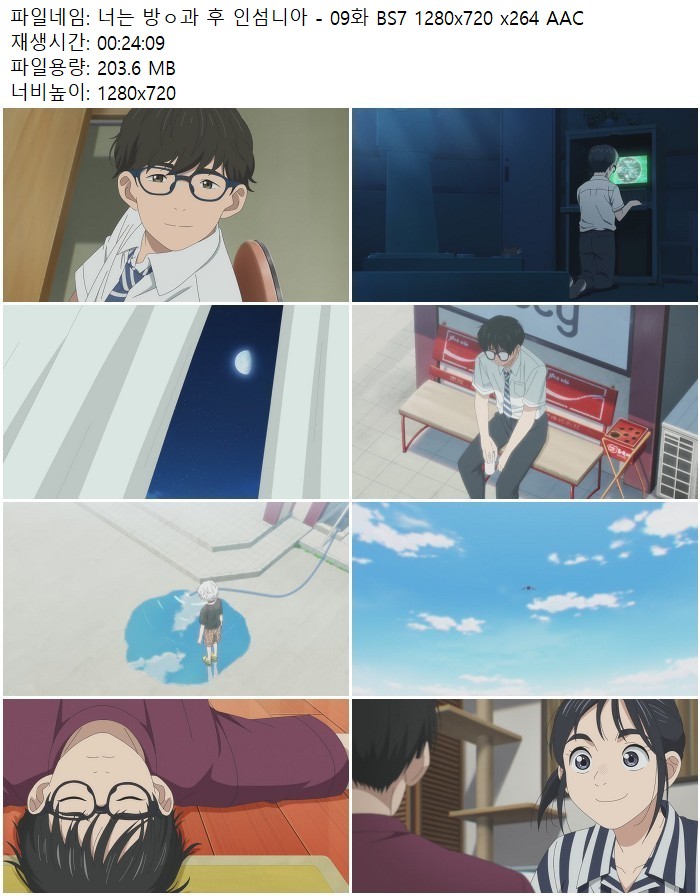 너는 방ㅇ과 후 인섬니아 - 09화 BS7 1280x720 x264 AAC