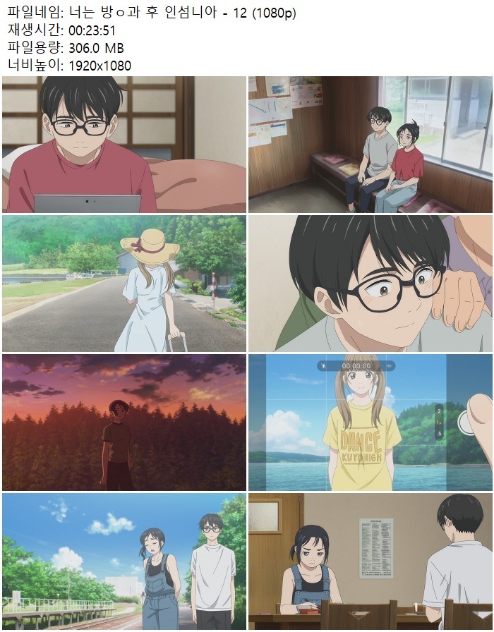 너는 방ㅇ과 후 인섬니아 - 12 (1080p)