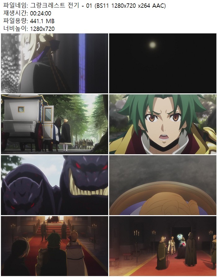 그랑크레스트 전기 - 01 (BS11 1280x720 x264 AAC)