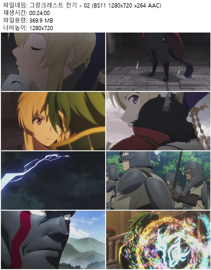 그랑크레스트 전기 - 02 (BS11 1280x720 x264 AAC)
