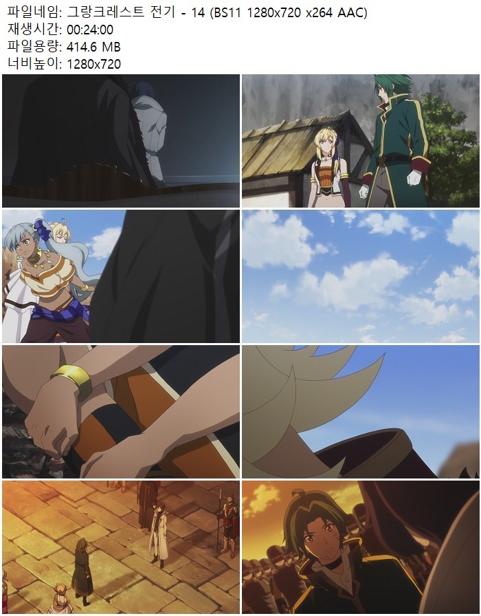 그랑크레스트 전기 - 14 (BS11 1280x720 x264 AAC)