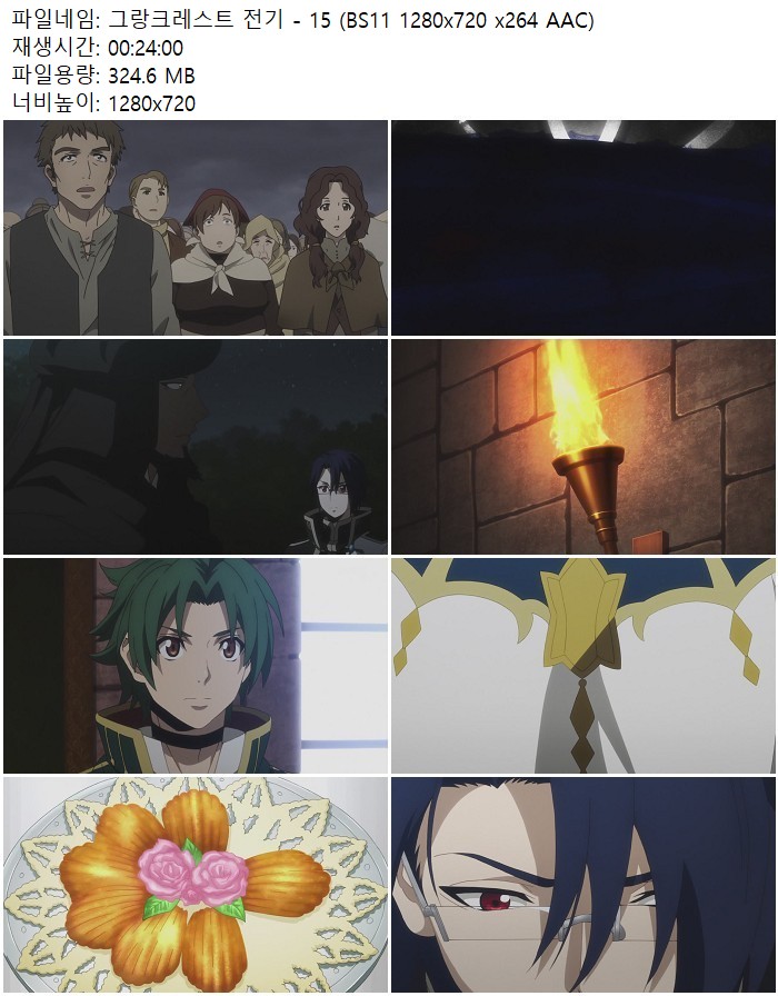 그랑크레스트 전기 - 15 (BS11 1280x720 x264 AAC)