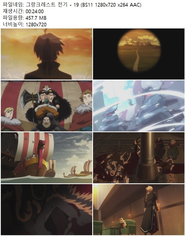그랑크레스트 전기 - 19 (BS11 1280x720 x264 AAC)
