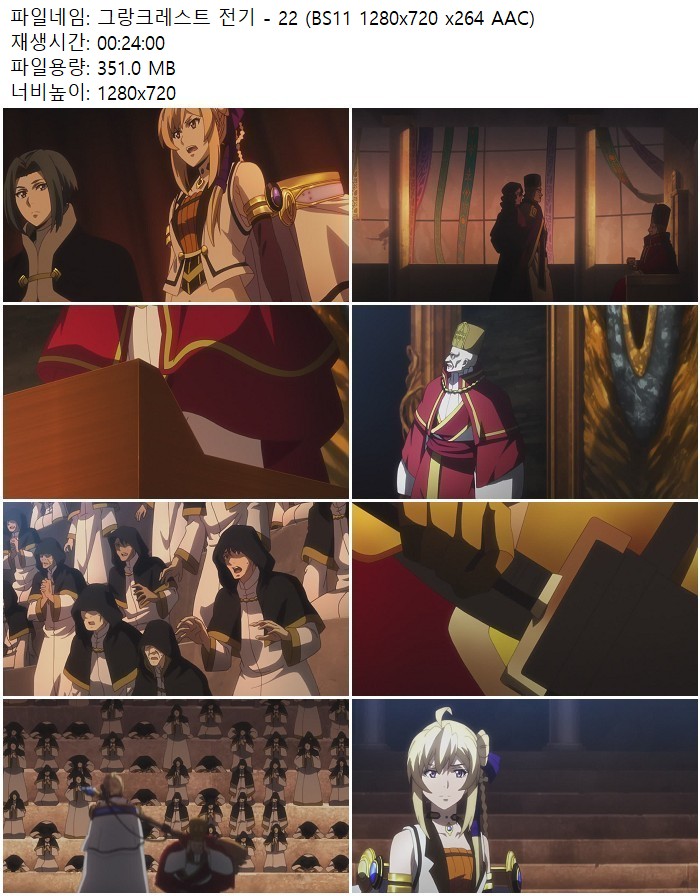 그랑크레스트 전기 - 22 (BS11 1280x720 x264 AAC)