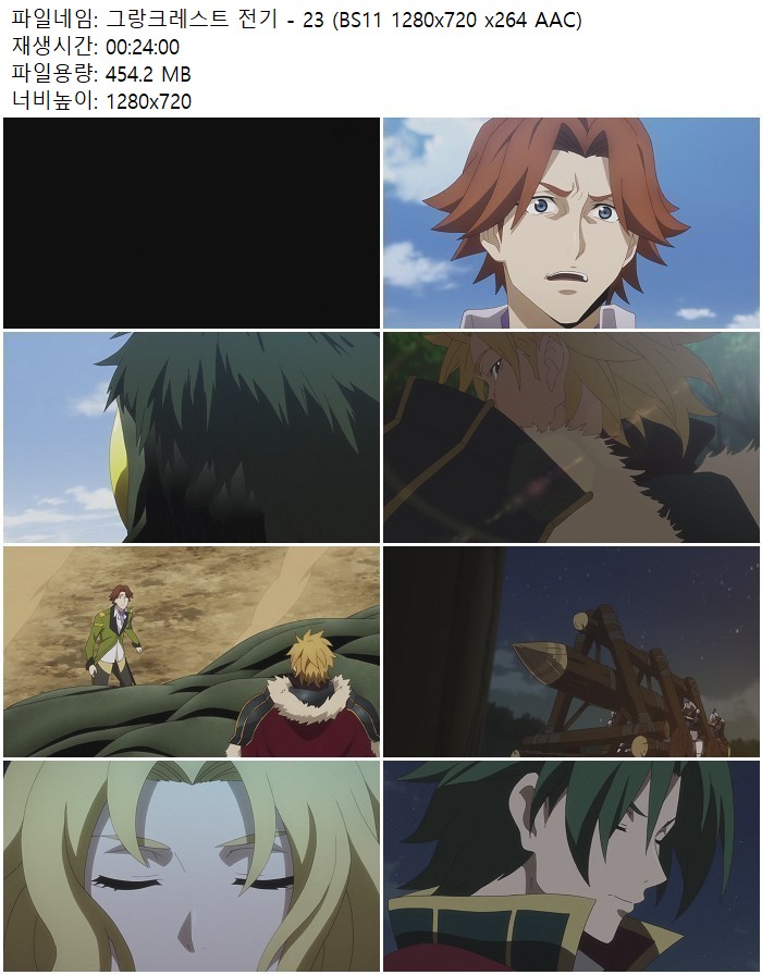 그랑크레스트 전기 - 23 (BS11 1280x720 x264 AAC)