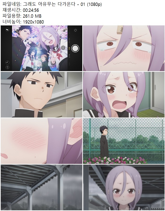 그래도 아유무는 다가온다 - 01 (1080p)