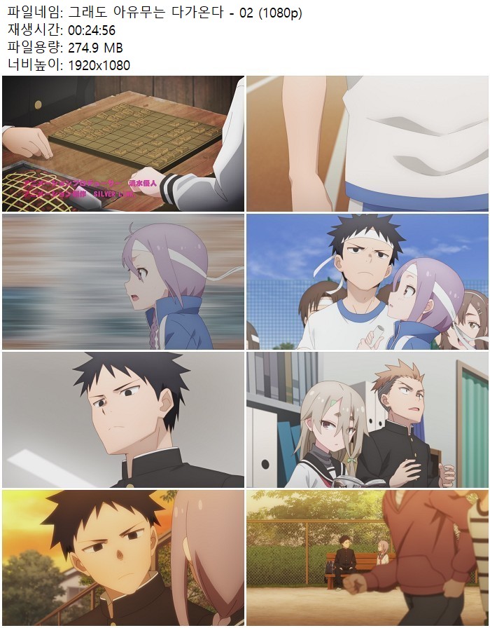 그래도 아유무는 다가온다 - 02 (1080p)