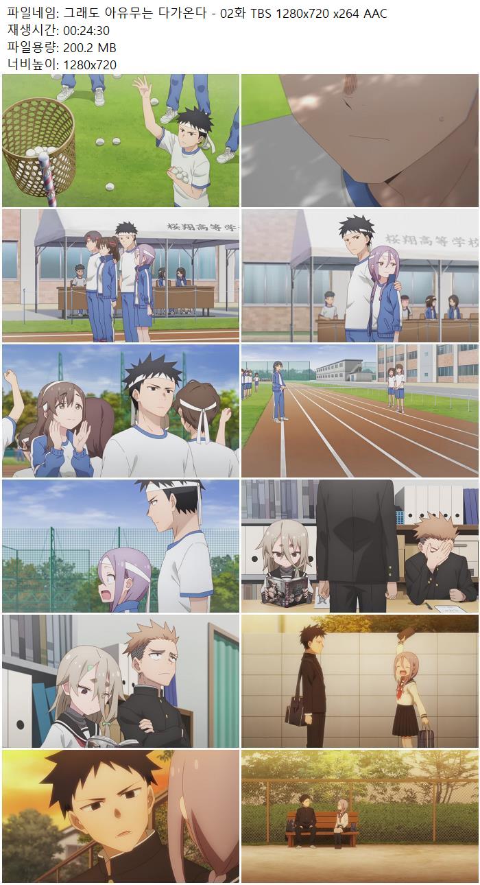 그래도 아유무는 다가온다 - 02화 TBS 1280x720 x264 AAC