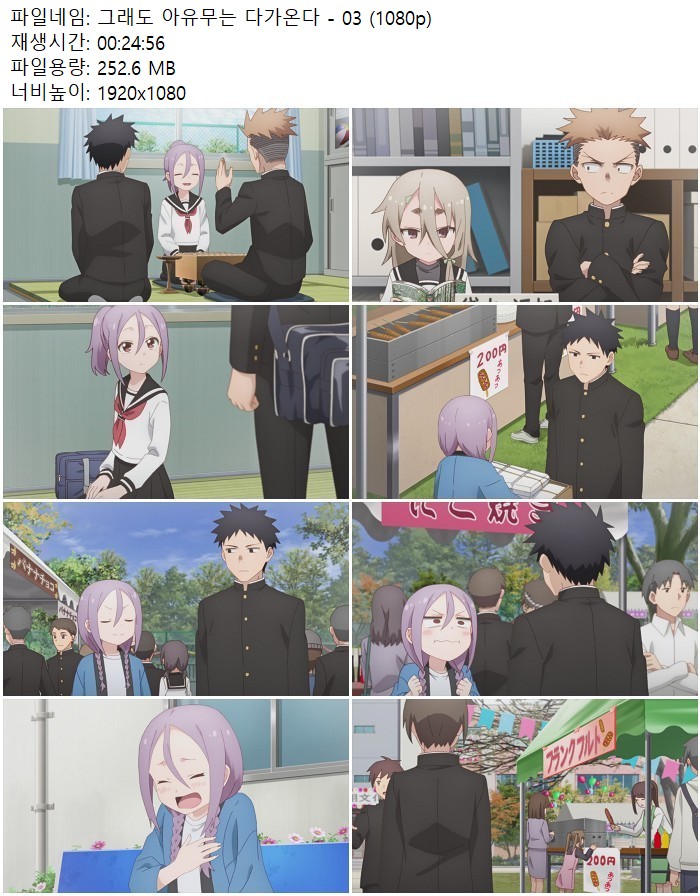 그래도 아유무는 다가온다 - 03 (1080p)