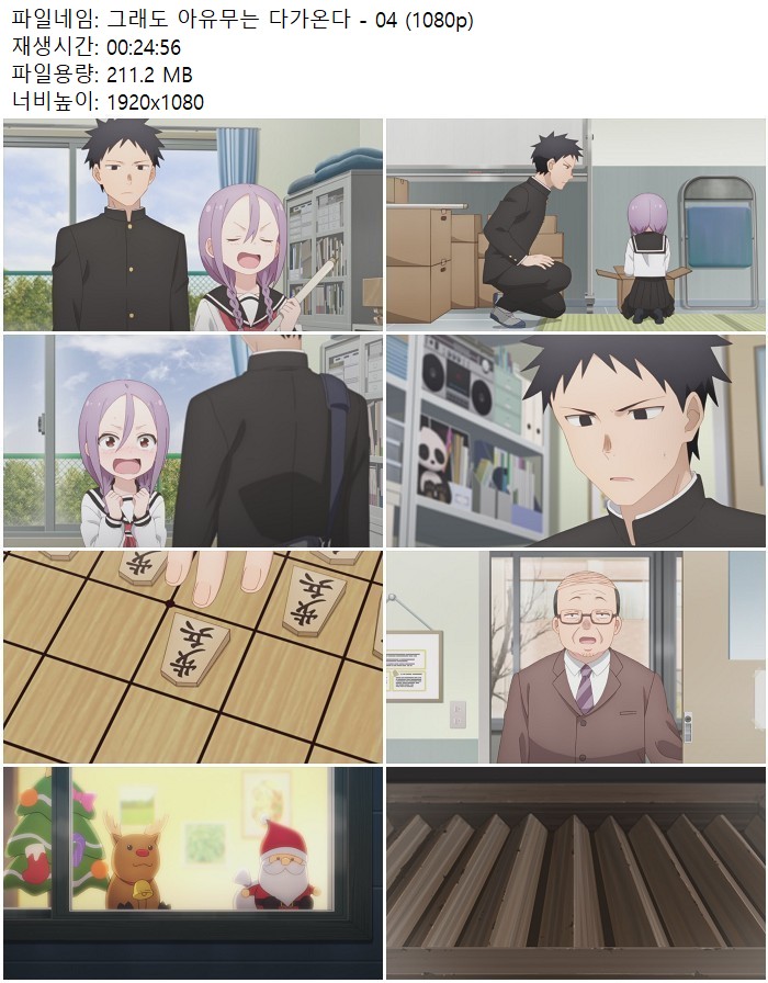 그래도 아유무는 다가온다 - 04 (1080p)