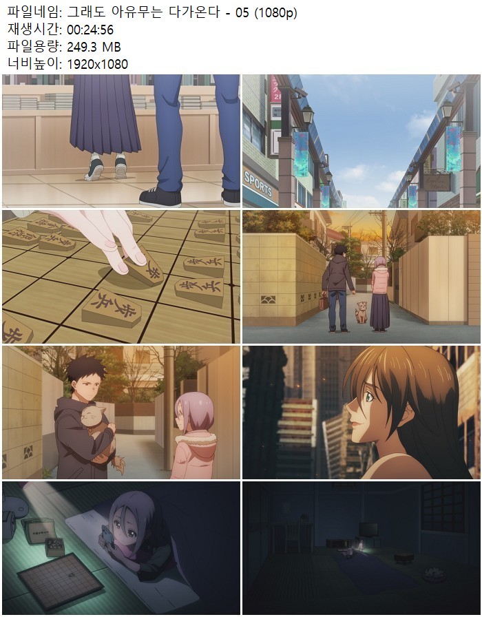 그래도 아유무는 다가온다 - 05 (1080p)
