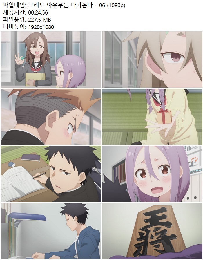 그래도 아유무는 다가온다 - 06 (1080p)