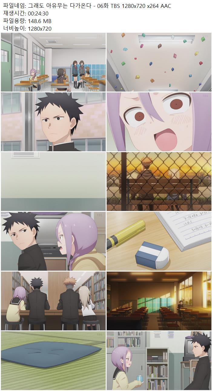 그래도 아유무는 다가온다 - 06화 TBS 1280x720 x264 AAC