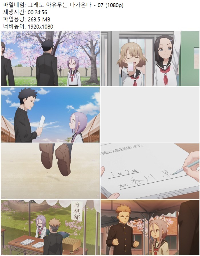 그래도 아유무는 다가온다 - 07 (1080p)