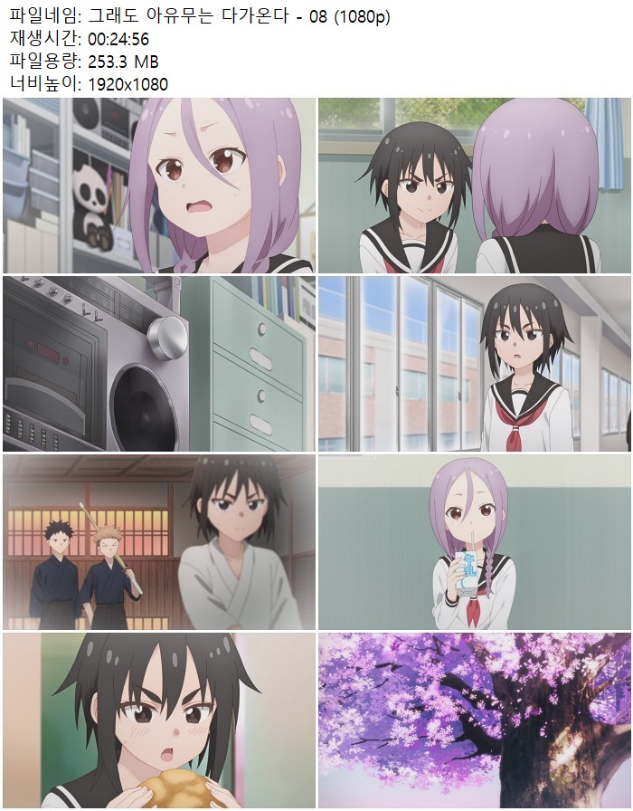 그래도 아유무는 다가온다 - 08 (1080p)