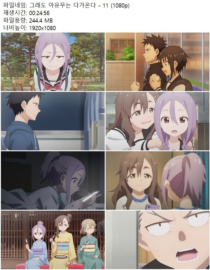 그래도 아유무는 다가온다 - 11 (1080p)