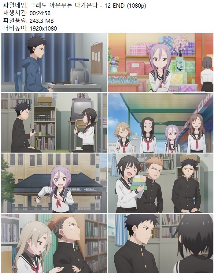 그래도 아유무는 다가온다 - 12 END (1080p)