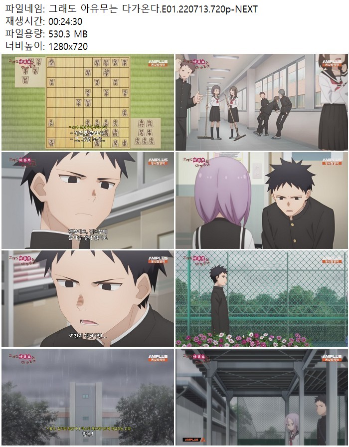 그래도 아유무는 다가온다.E01.220713.720p-NEXT