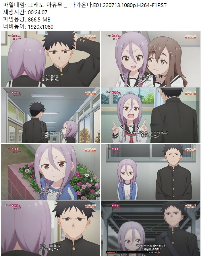그래도 아유무는 다가온다.E01.220713.1080p.H264