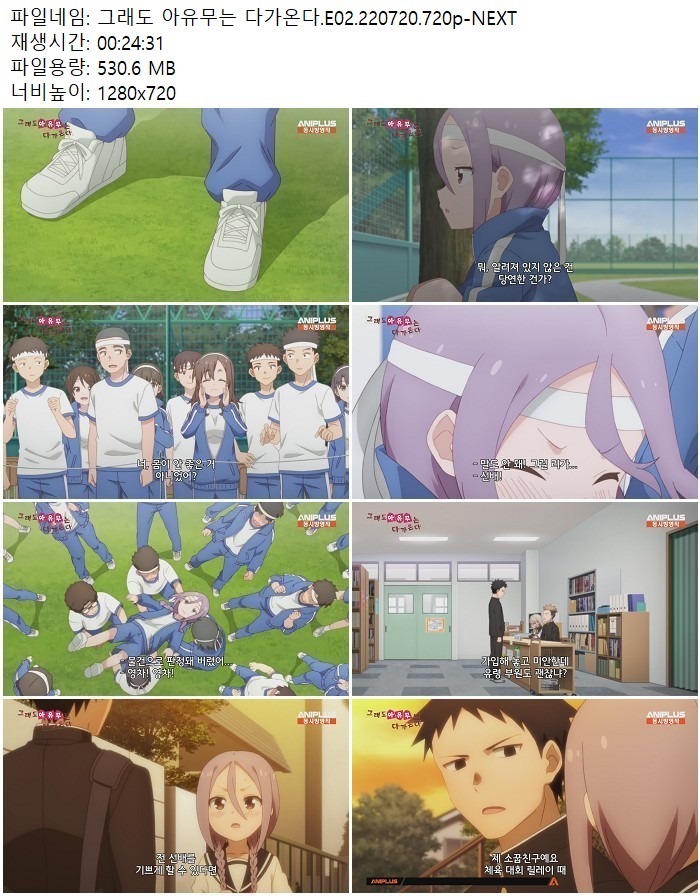 그래도 아유무는 다가온다.E02.220720.720p-NEXT