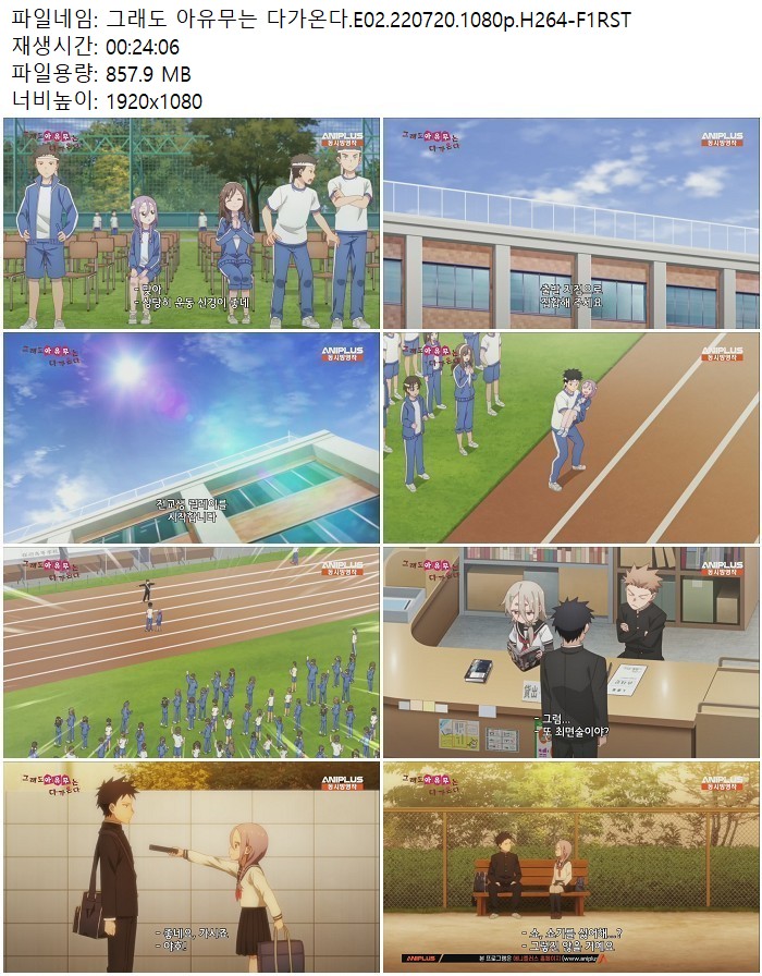 그래도 아유무는 다가온다.E02.220720.1080p.H264