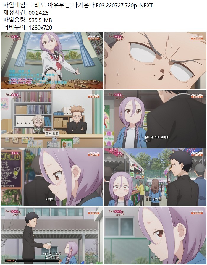 그래도 아유무는 다가온다.E03.220727.720p-NEXT