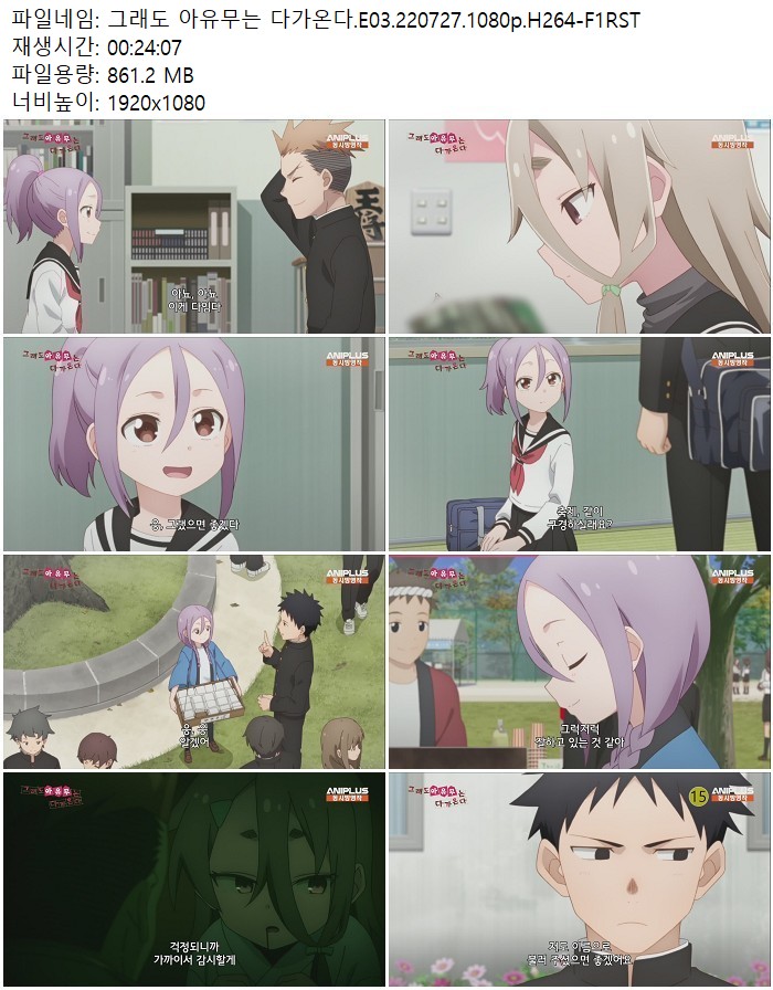 그래도 아유무는 다가온다.E03.220727.1080p.H264