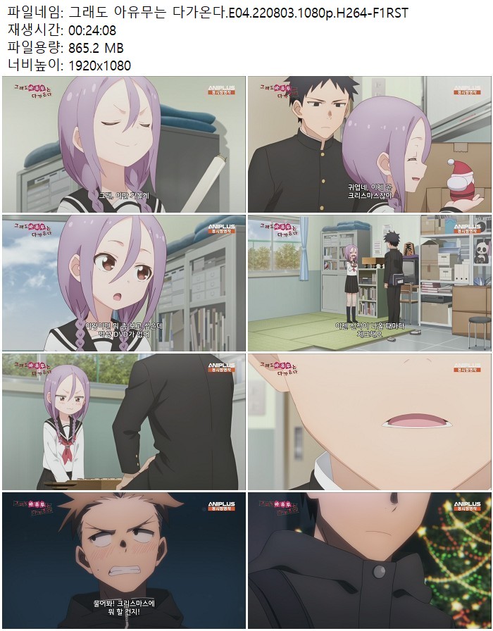 그래도 아유무는 다가온다.E04.220803.1080p.H264