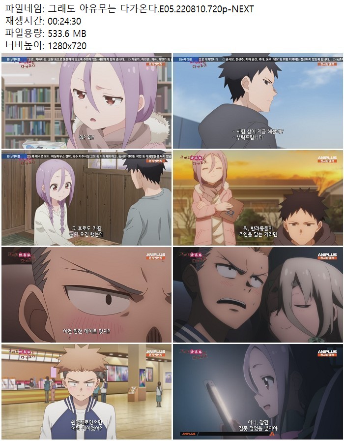 그래도 아유무는 다가온다.E05.220810.720p-NEXT