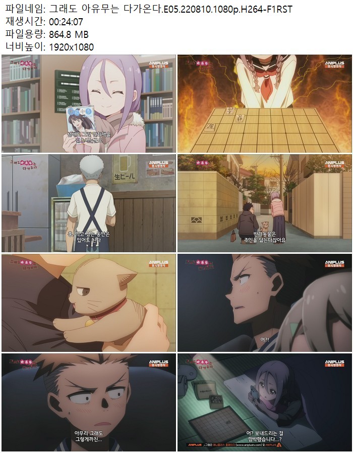 그래도 아유무는 다가온다.E05.220810.1080p.H264