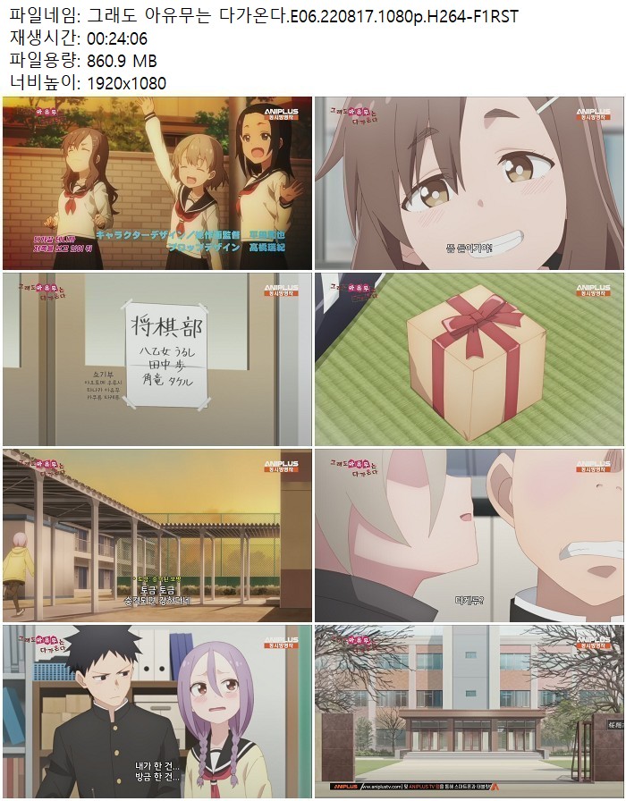 그래도 아유무는 다가온다.E06.220817.1080p.H264