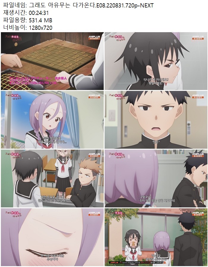 그래도 아유무는 다가온다.E08.220831.720p-NEXT