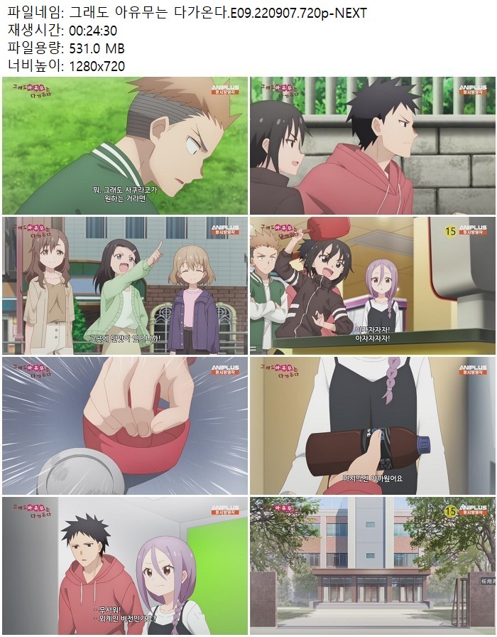 그래도 아유무는 다가온다.E09.220907.720p-NEXT