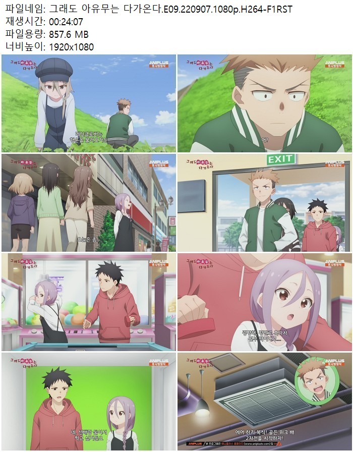 그래도 아유무는 다가온다.E09.220907.1080p.H264