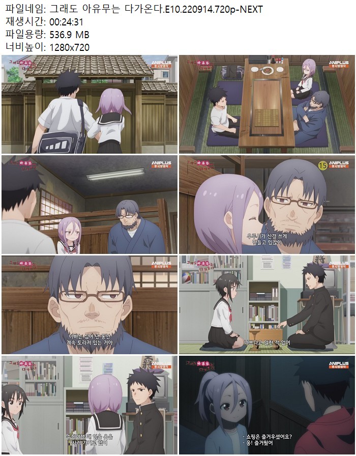 그래도 아유무는 다가온다.E10.220914.720p-NEXT